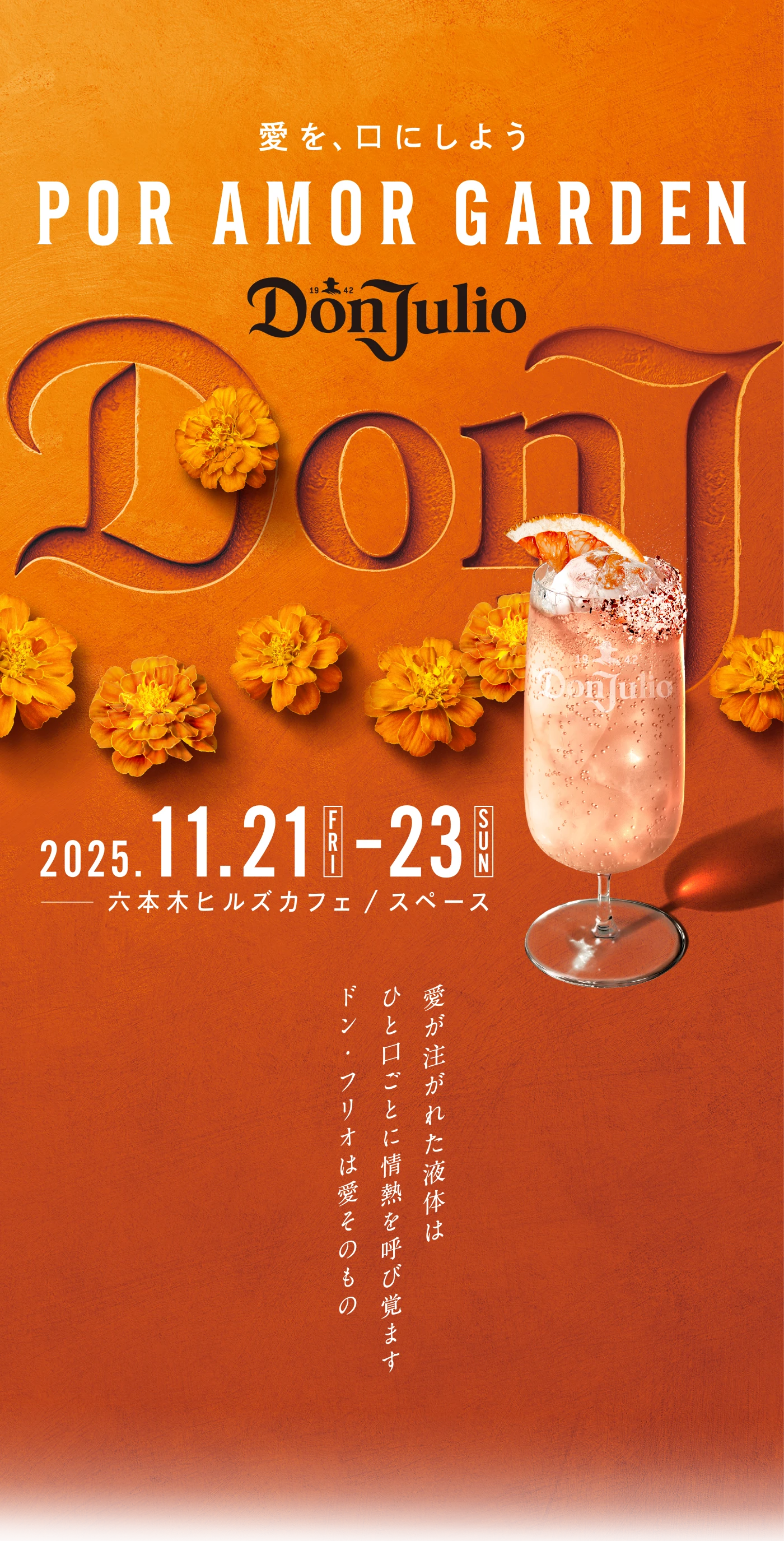 POR AMOR GARDEN　DonJulio　愛を、口にしよう